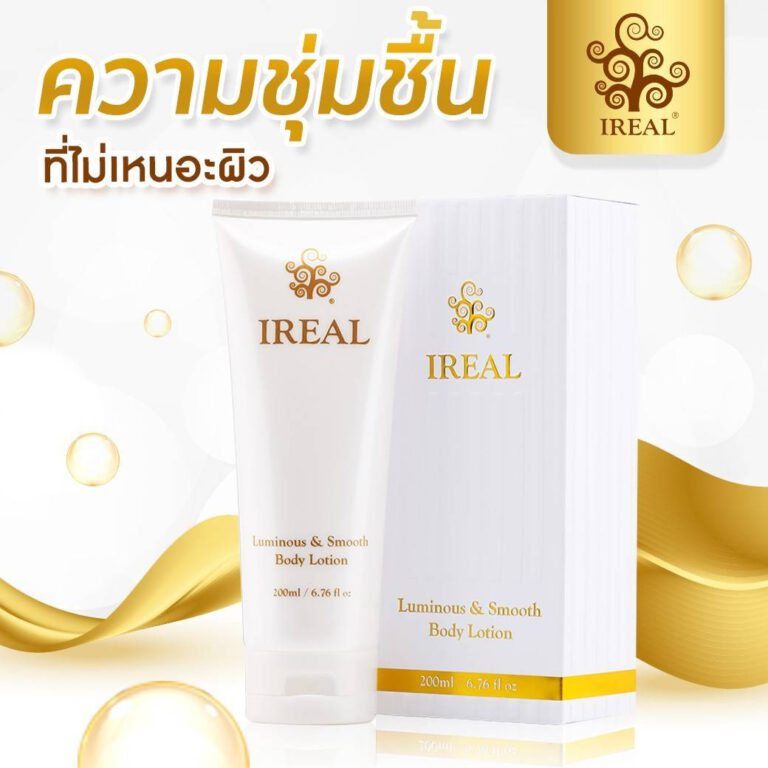 iReal-Body-Lotion